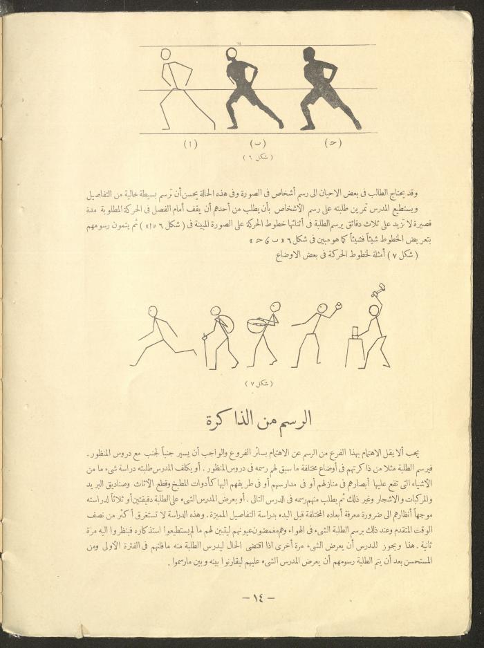 الجزء الثالث من كتاب 