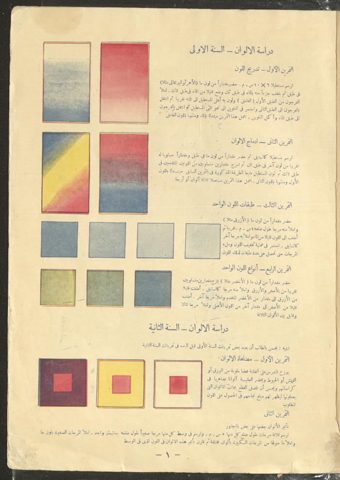 الجزء الثالث من كتاب 