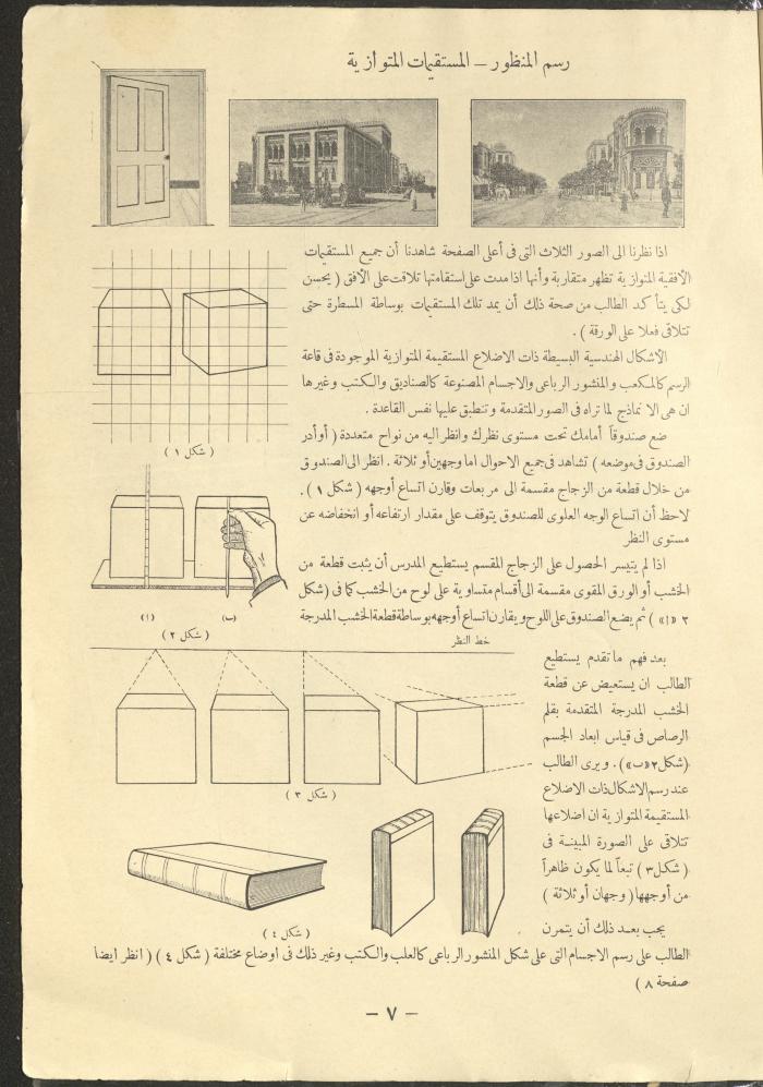 الجزء الثالث من كتاب 