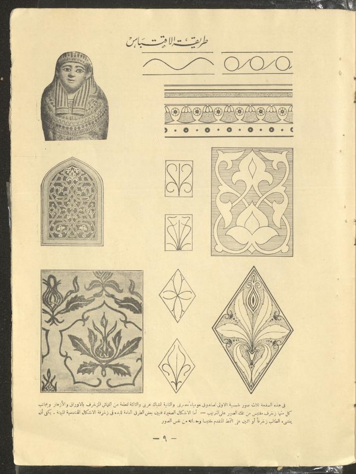 الجزء الثالث من كتاب 