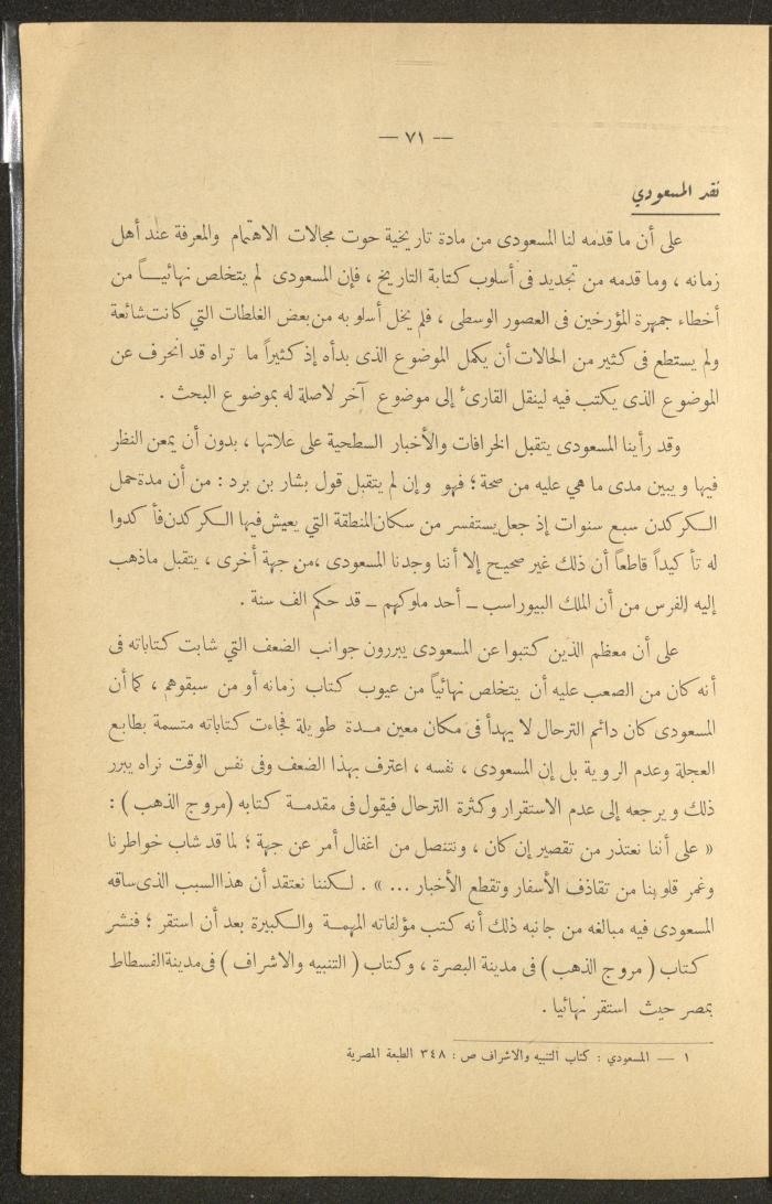 العدد الأول من مجلة التربية الريفية، شباط 1959
