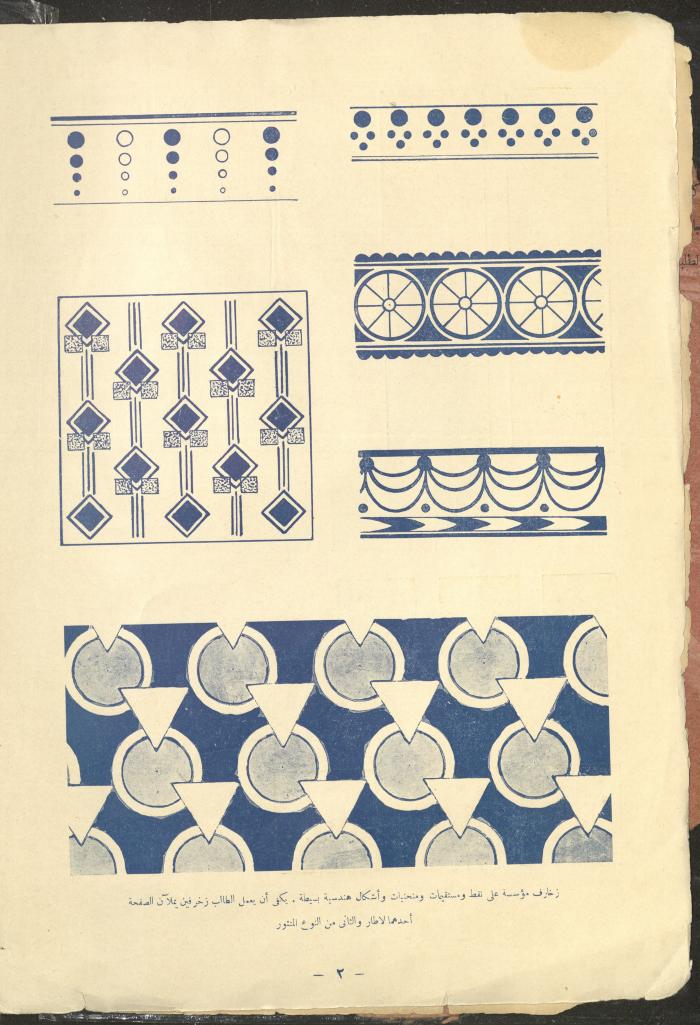 الجزء الثالث من كتاب 