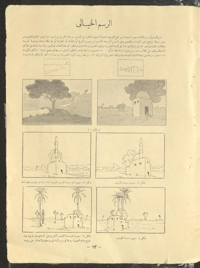 الجزء الثالث من كتاب 