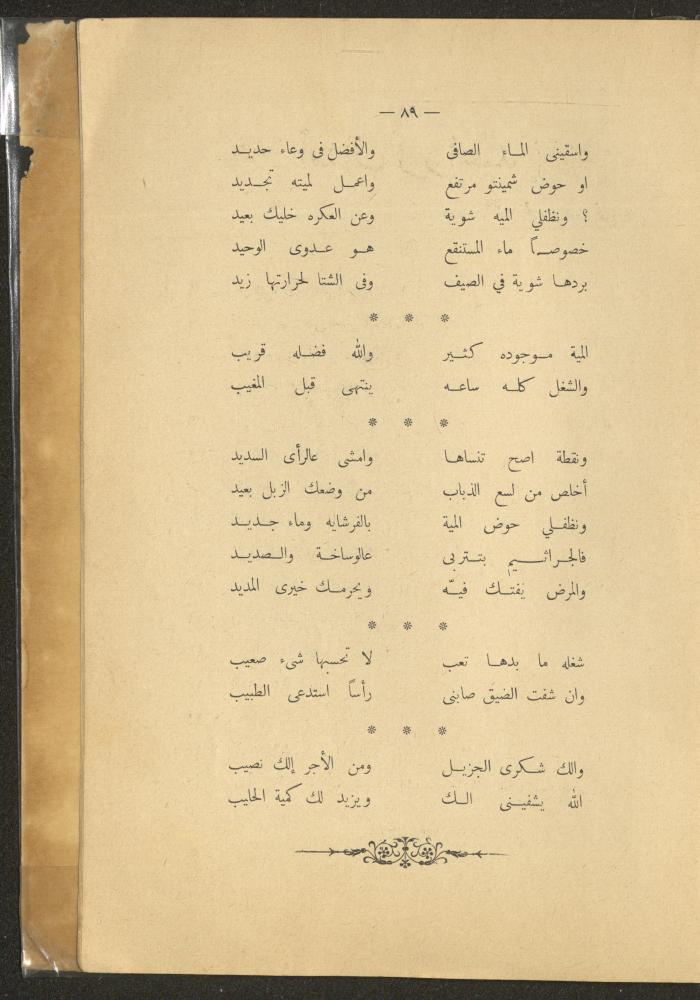 العدد الأول من مجلة التربية الريفية، شباط 1959