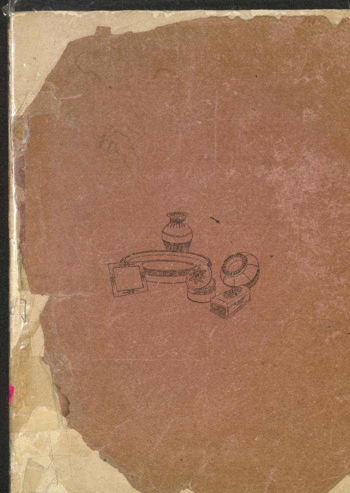 الجزء الثالث من كتاب 