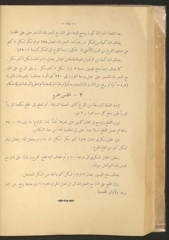 العدد الأول من مجلة التربية الريفية، شباط 1959