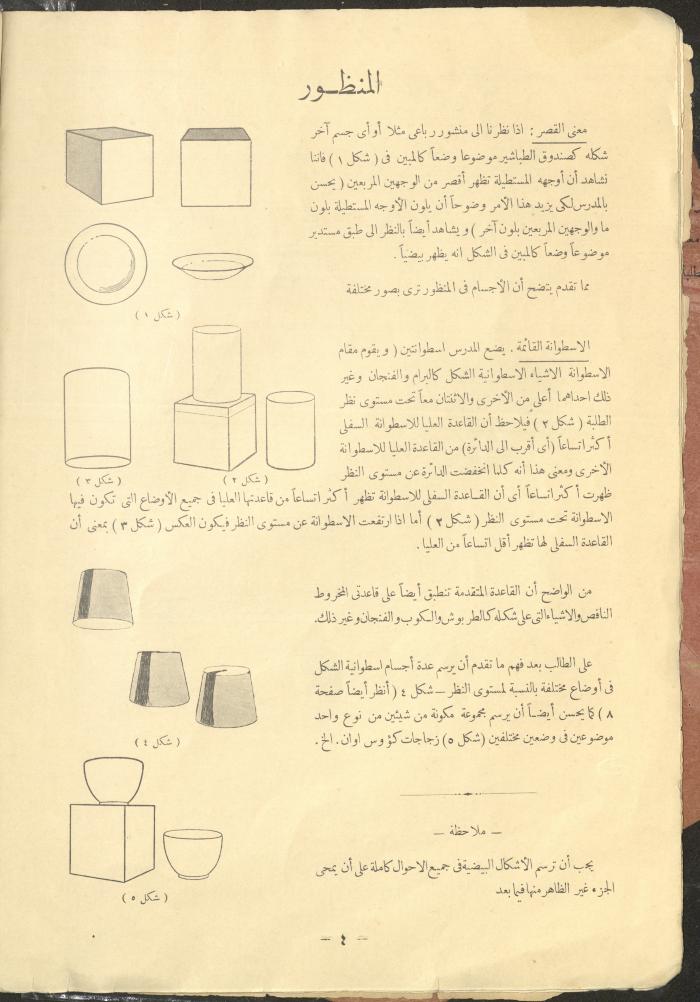الجزء الثالث من كتاب 