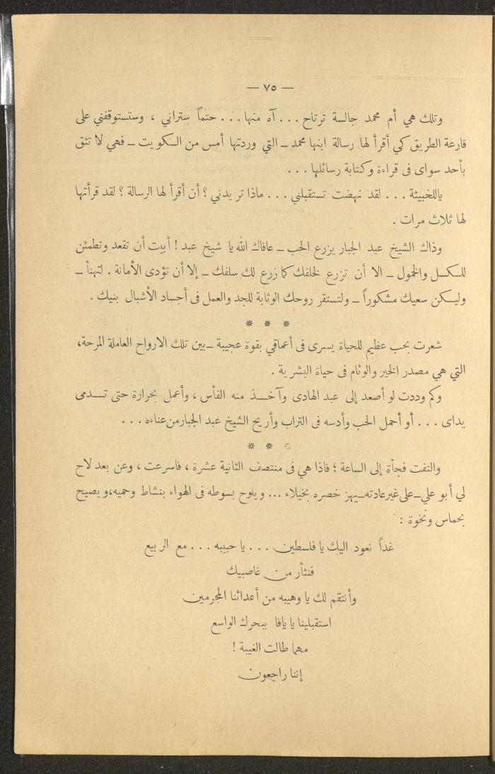 العدد الأول من مجلة التربية الريفية، شباط 1959