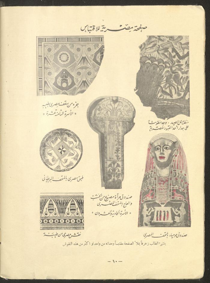 الجزء الثالث من كتاب 