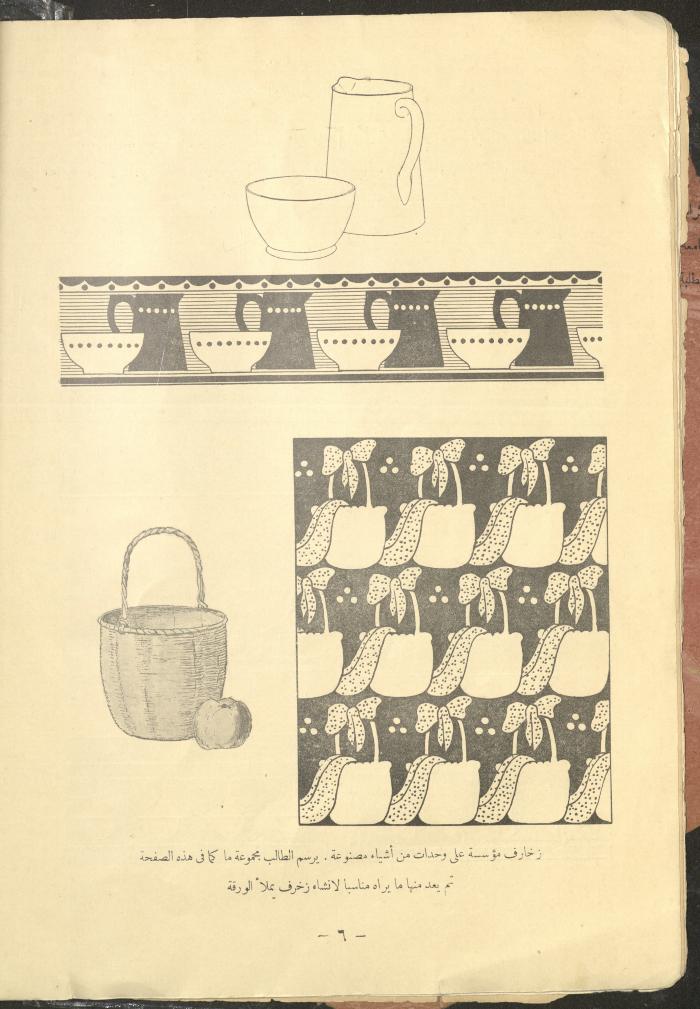 الجزء الثالث من كتاب 