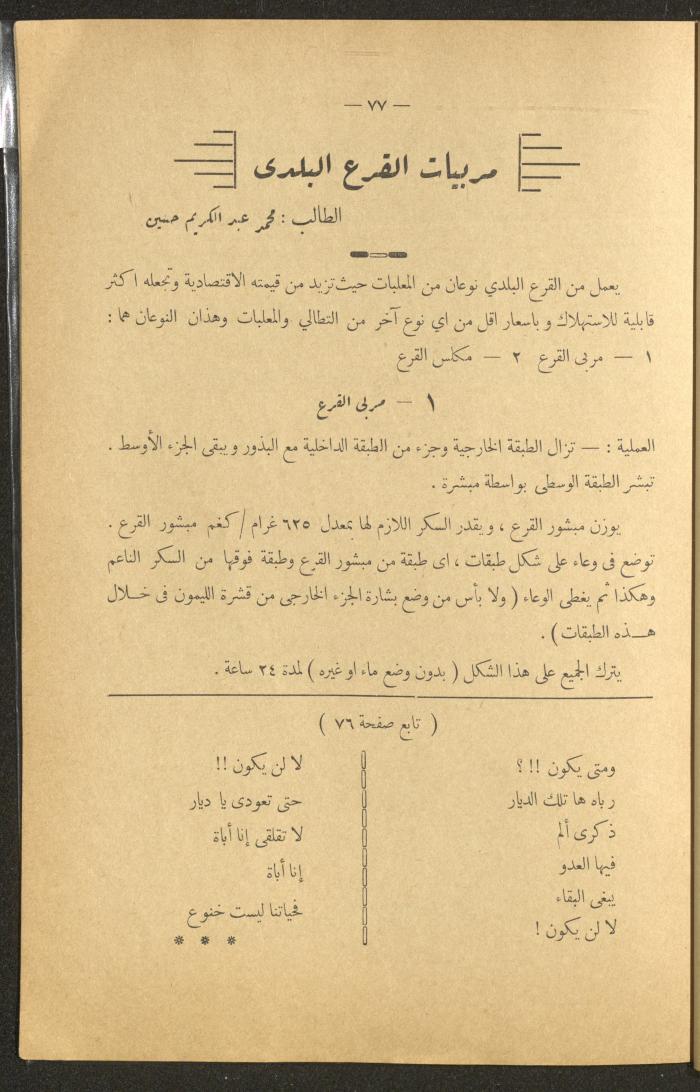 العدد الأول من مجلة التربية الريفية، شباط 1959