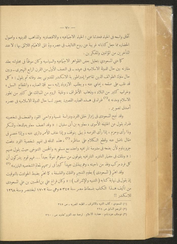 العدد الأول من مجلة التربية الريفية، شباط 1959