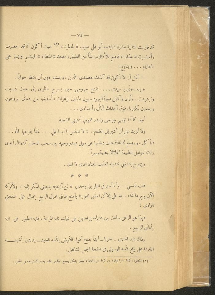 العدد الأول من مجلة التربية الريفية، شباط 1959