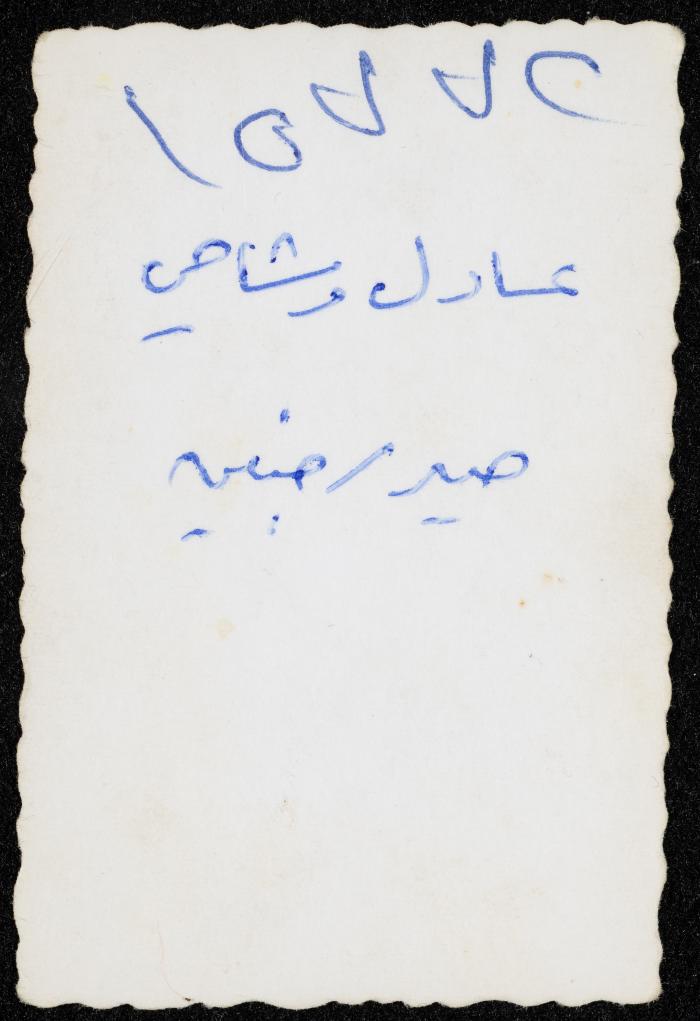 عادل وشاحي صديق حسين المليحات، صير، سبعينيات القرن العشرين