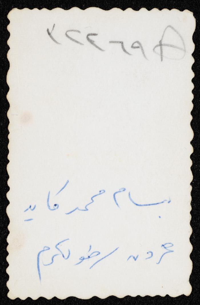 Hussein al-Mleihat's Friend Bassam Kayed, Azzoun, the 1970s 