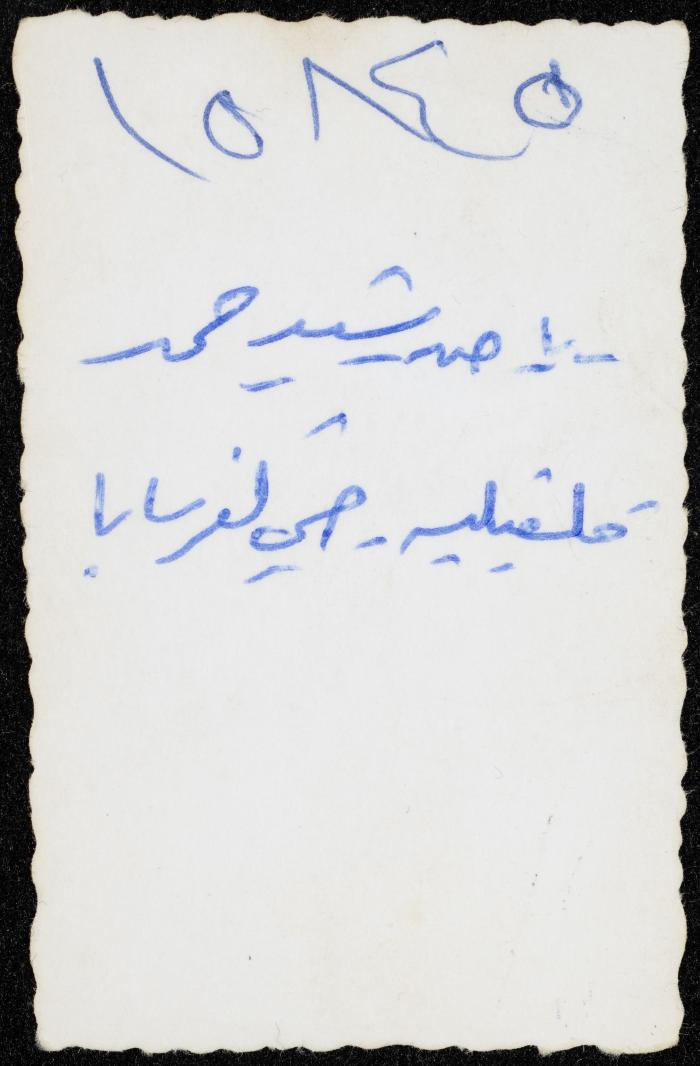 Hussein al-Mleihat's Friend Riad Rashid, Qalqilya, the 1970s