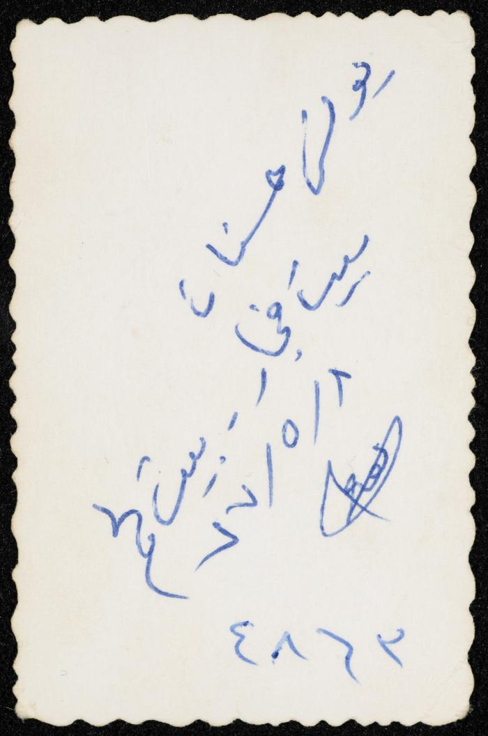 يونس حسنات صديق حسين المليحات، بيت فجار، 8 أيار 1977