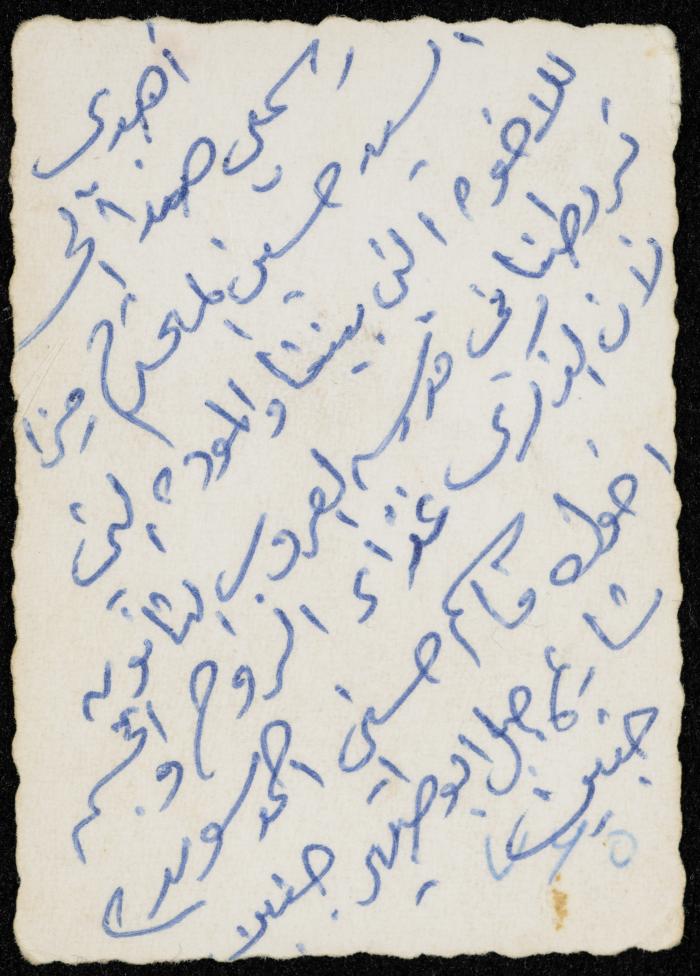 Hussein al-Mleihat's Friend Qasem Sweidi, Jenin, the 1970s