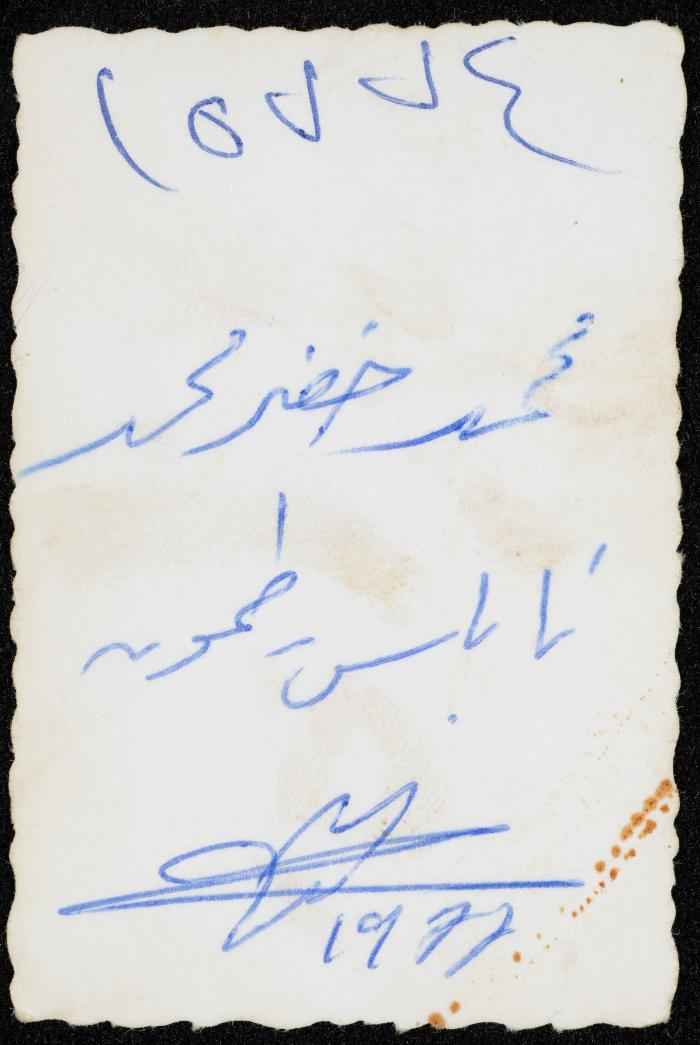 Hussein al-Mleihat's Friend Mohammad Khader Mohammad, Tammun, 1977