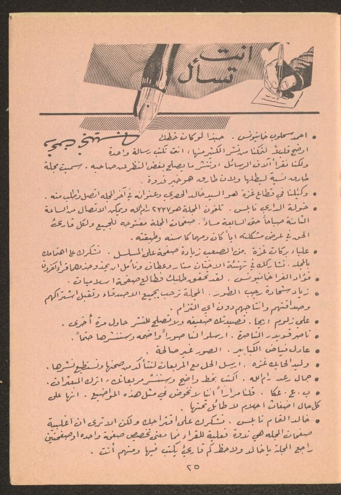 Issue 10 of Tareq Magazine, 1972 