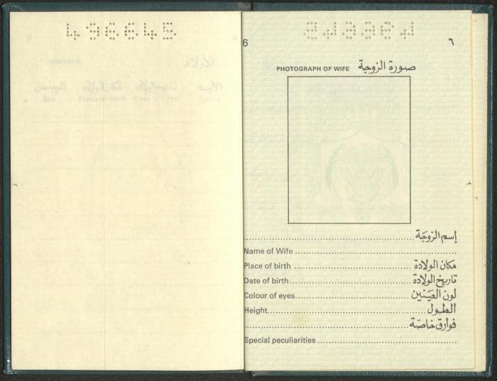 جواز سفر أردني لحسين المليحات صادر عن وزارة الداخلية الأردينة، عمان، 7 آب 1974