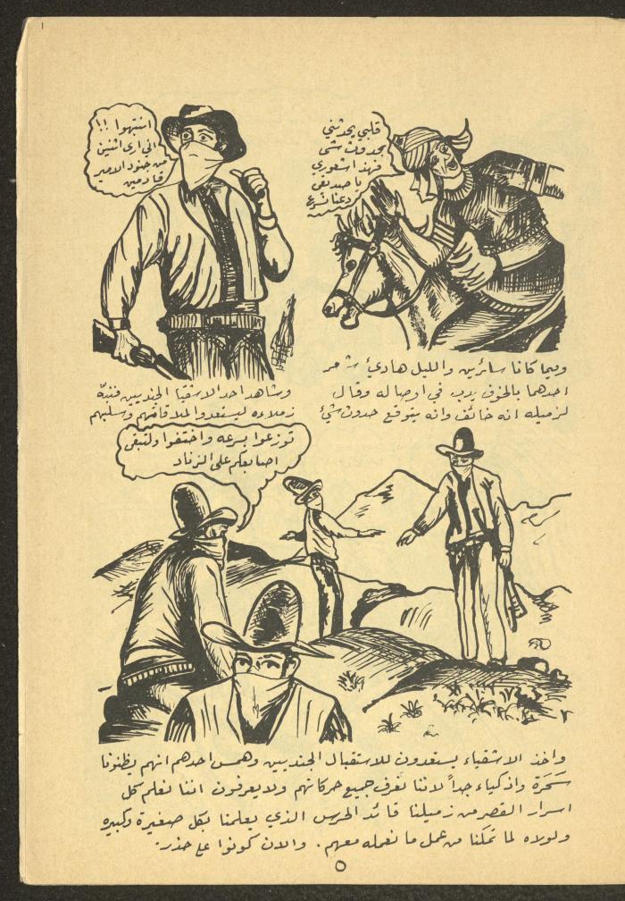 Issue 10 of Tareq Magazine, 1972 