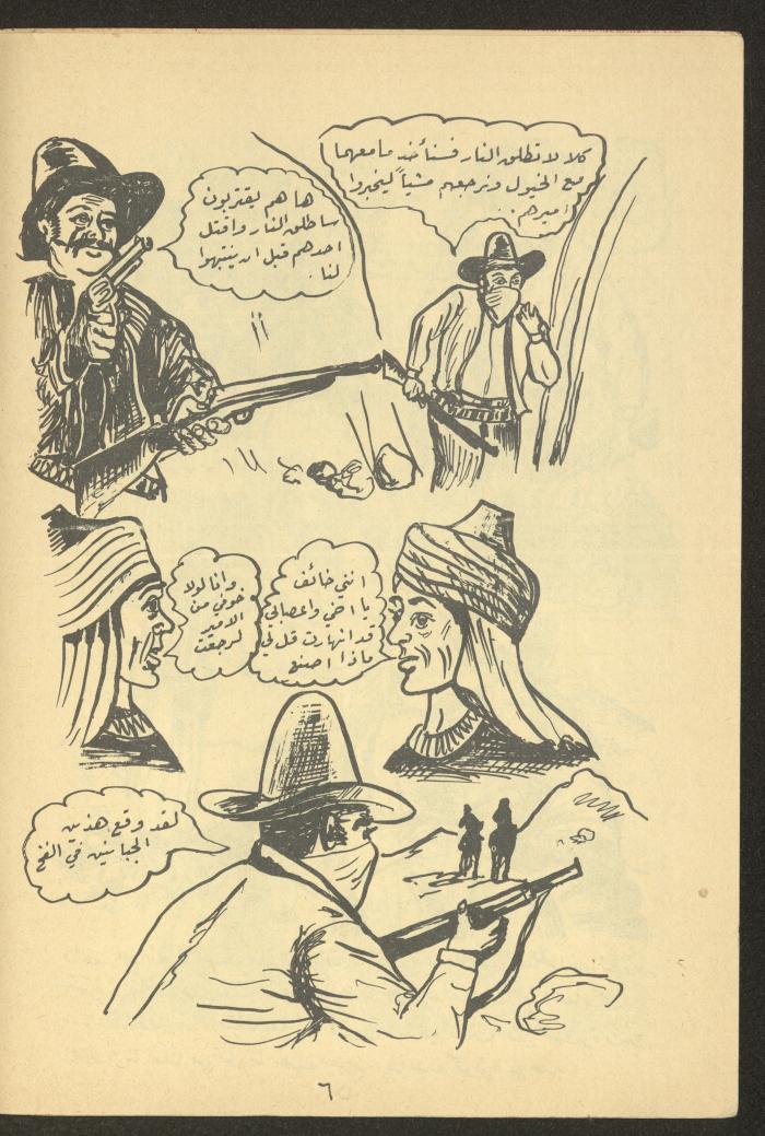 Issue 10 of Tareq Magazine, 1972 