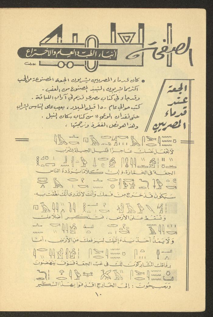 Issue 10 of Tareq Magazine, 1972 