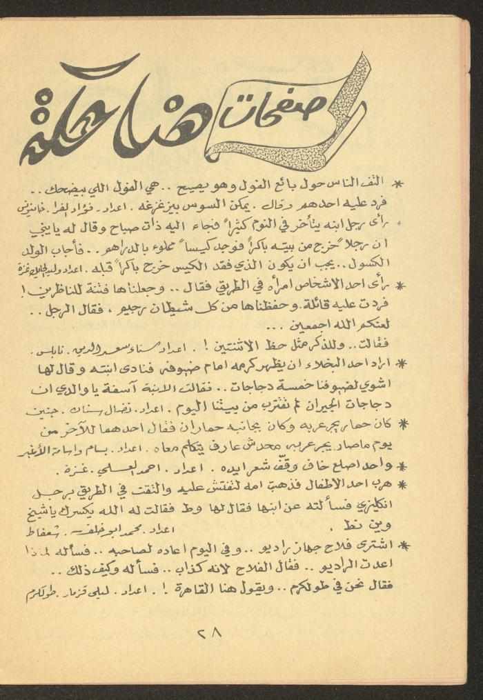 Issue 10 of Tareq Magazine, 1972 