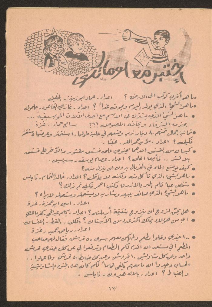 Issue 10 of Tareq Magazine, 1972 