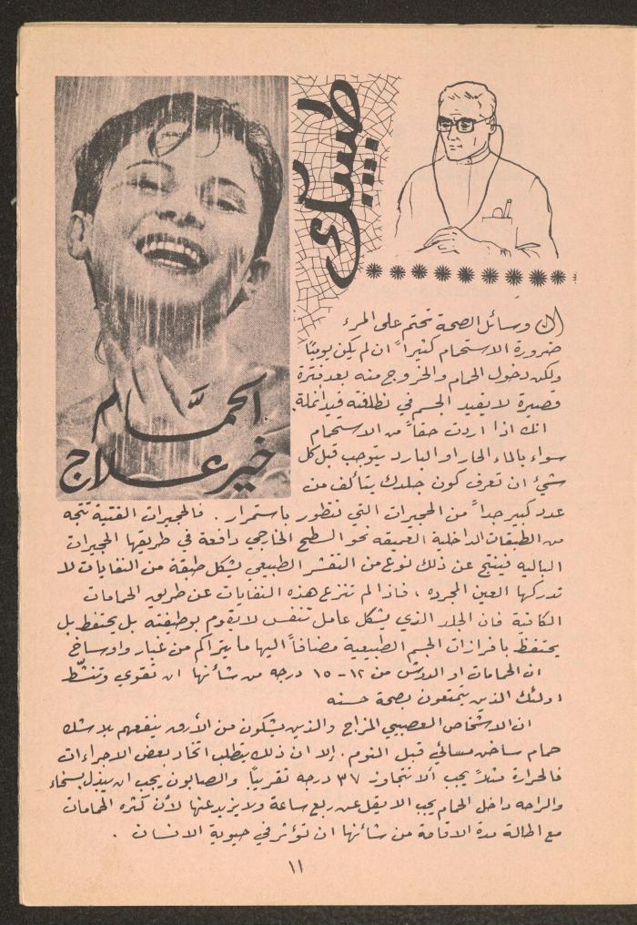 Issue 10 of Tareq Magazine, 1972 