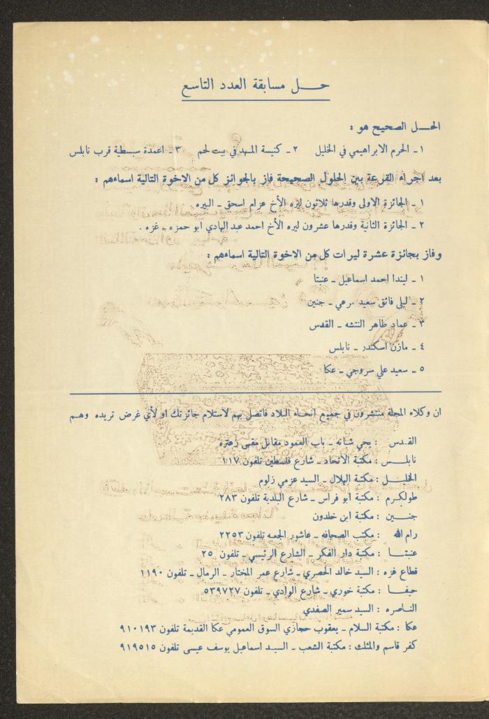 Issue 10 of Tareq Magazine, 1972 