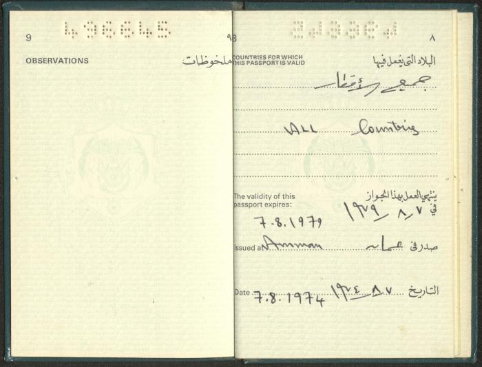 جواز سفر أردني لحسين المليحات صادر عن وزارة الداخلية الأردينة، عمان، 7 آب 1974