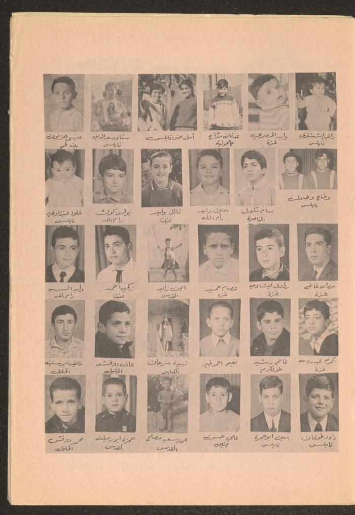 Issue 10 of Tareq Magazine, 1972 