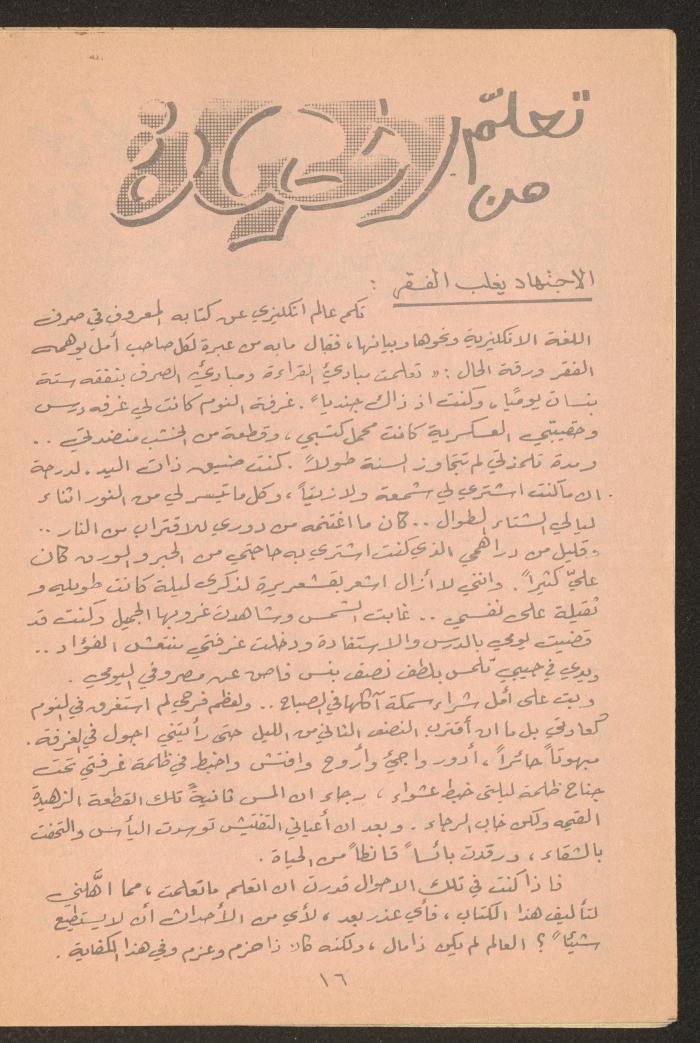 Issue 10 of Tareq Magazine, 1972 