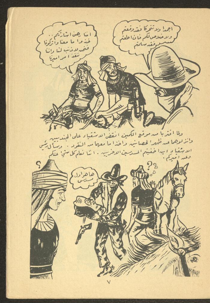 Issue 10 of Tareq Magazine, 1972 