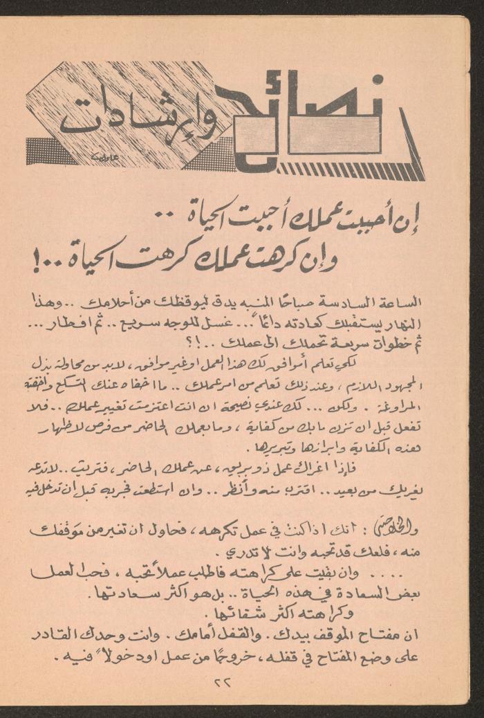 Issue 10 of Tareq Magazine, 1972 