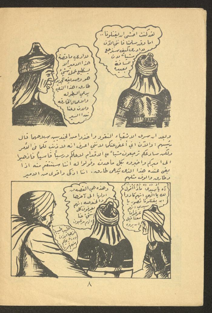 Issue 10 of Tareq Magazine, 1972 