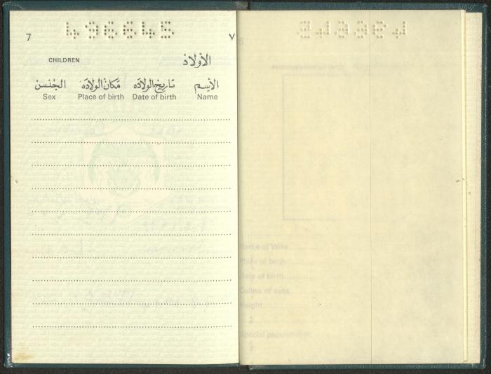 جواز سفر أردني لحسين المليحات صادر عن وزارة الداخلية الأردينة، عمان، 7 آب 1974