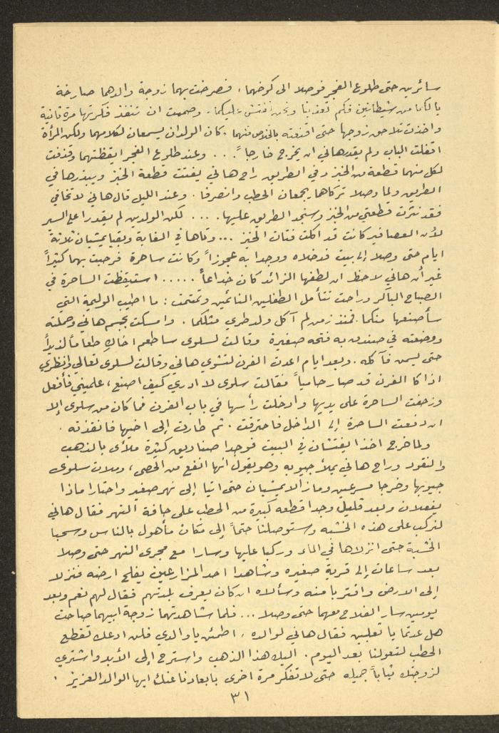 Issue 10 of Tareq Magazine, 1972 