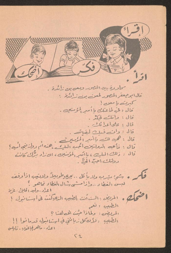 Issue 10 of Tareq Magazine, 1972 