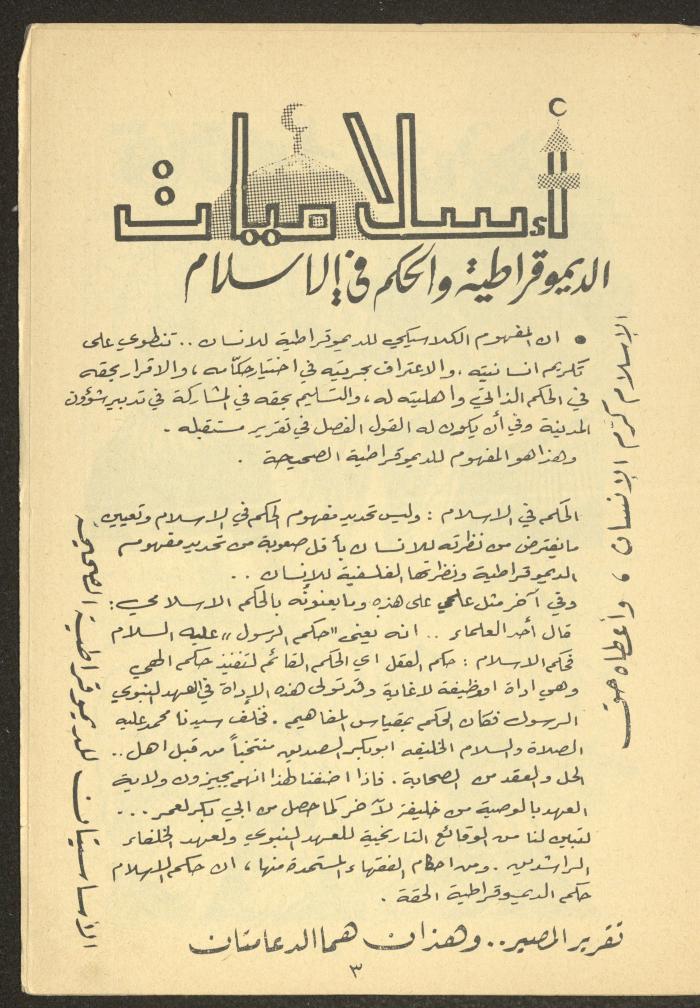 Issue 10 of Tareq Magazine, 1972 