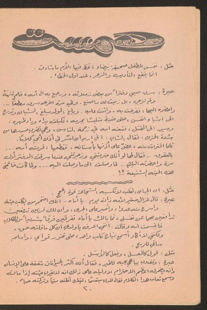 Issue 10 of Tareq Magazine, 1972 