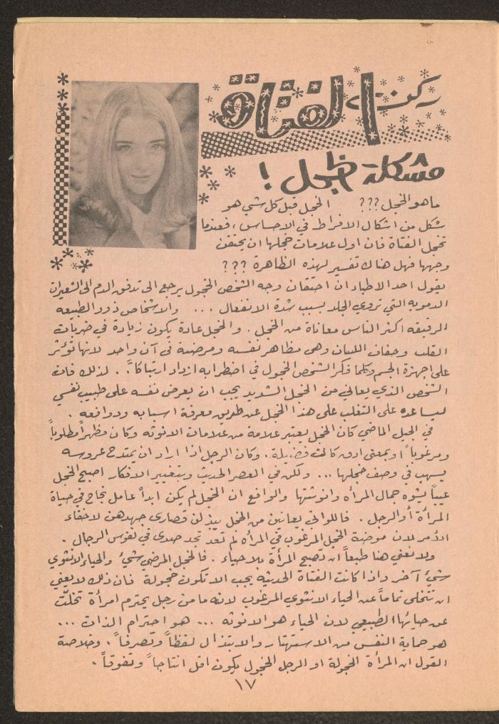 Issue 10 of Tareq Magazine, 1972 