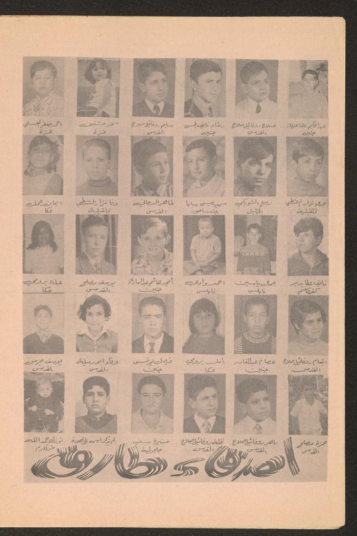 Issue 10 of Tareq Magazine, 1972 