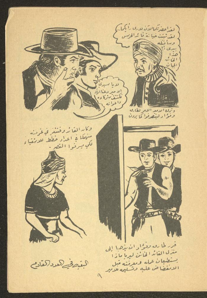 Issue 10 of Tareq Magazine, 1972 