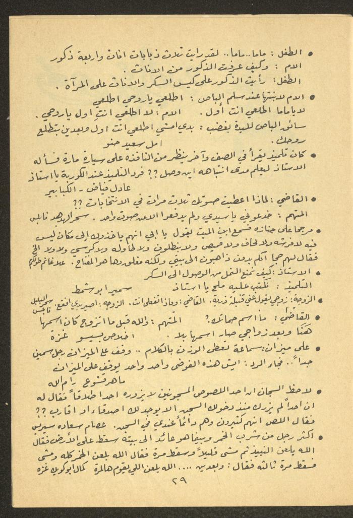 Issue 10 of Tareq Magazine, 1972 