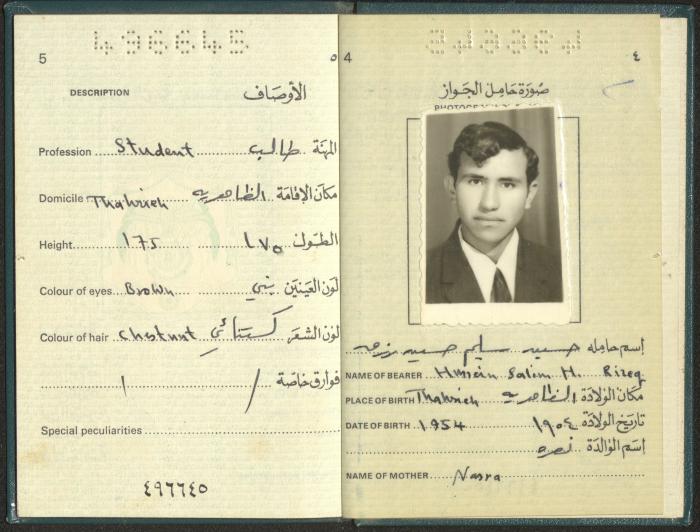 جواز سفر أردني لحسين المليحات صادر عن وزارة الداخلية الأردينة، عمان، 7 آب 1974