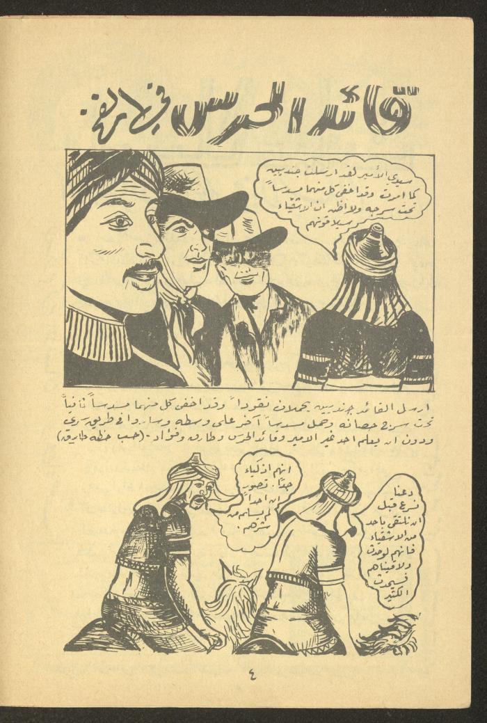 Issue 10 of Tareq Magazine, 1972 