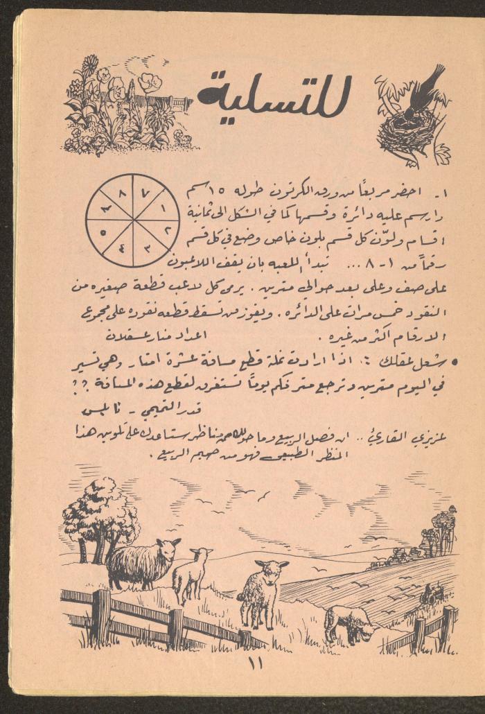 العدد التاسع من مجلة طارق، 1972
